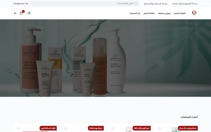 معاينة شكل المتجر