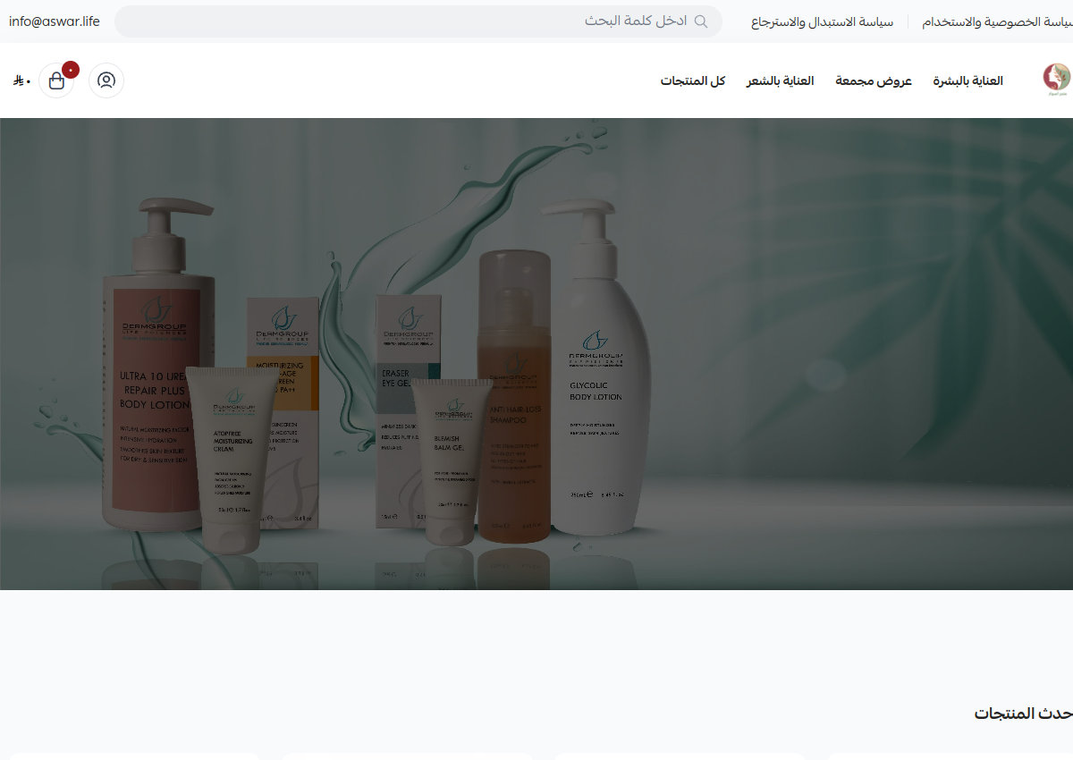 متجر أسوار