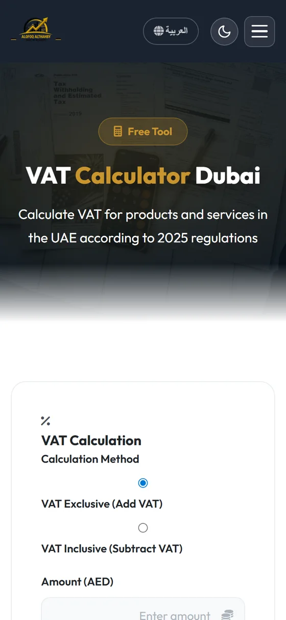 Alofoq Audit Firm — The VAT calculator on mobile