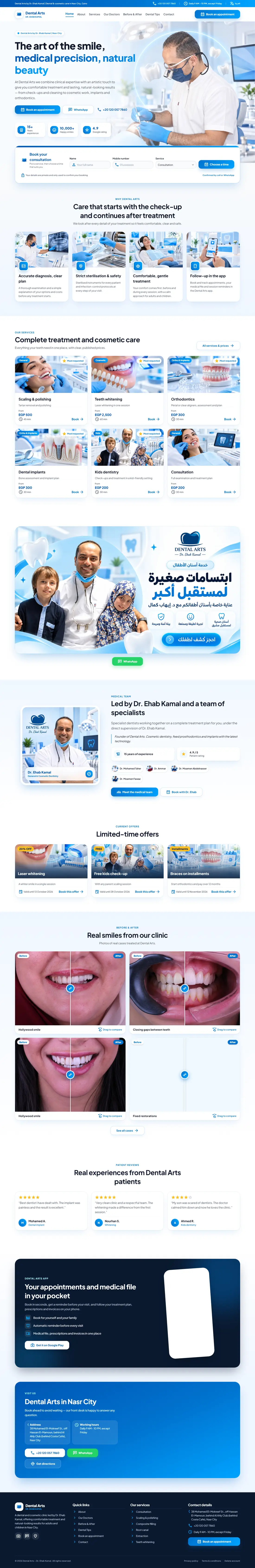 The full Dental Arts home page