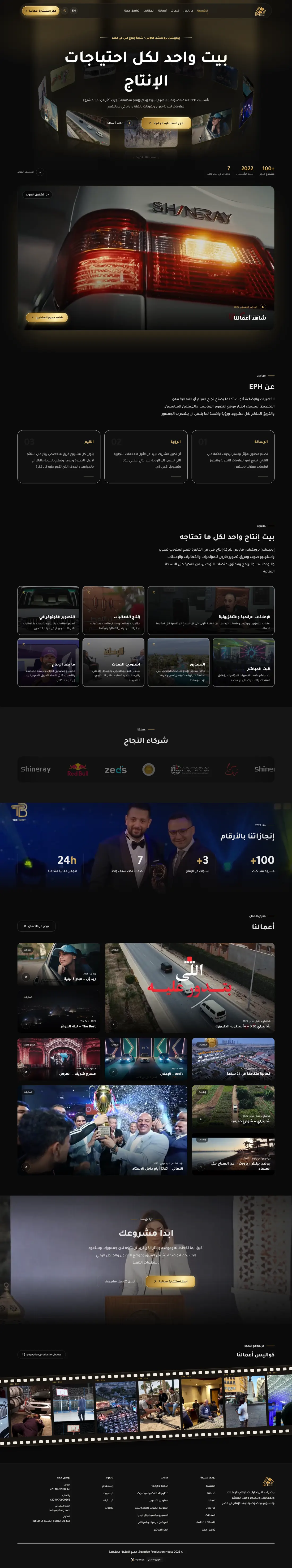 الصفحة الرئيسية لموقع EPH كاملة