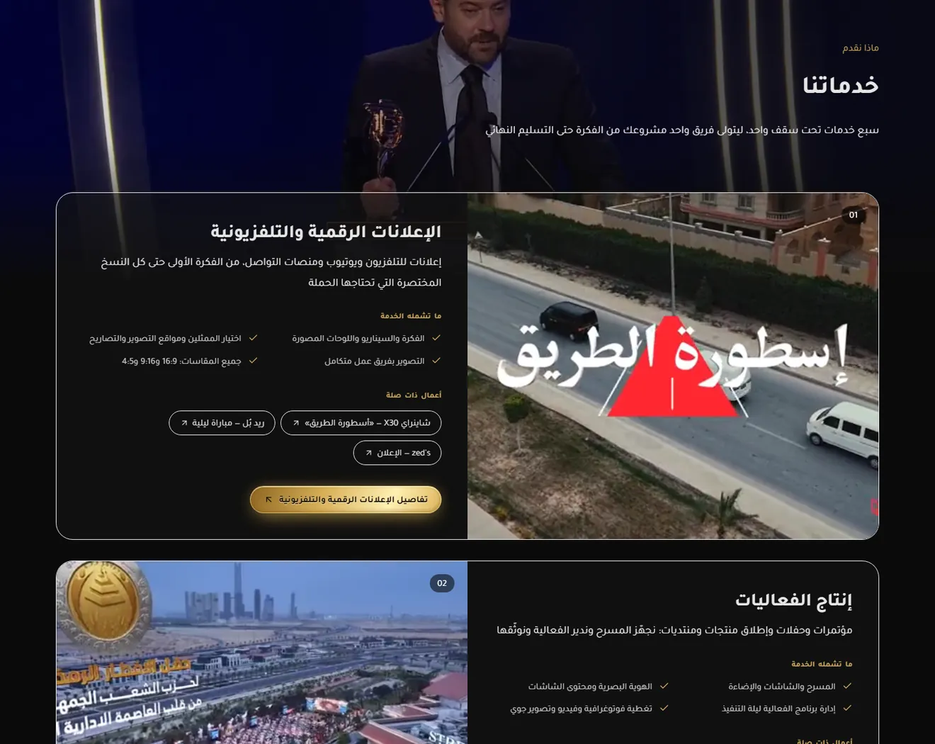 صفحة الخدمات في موقع EPH