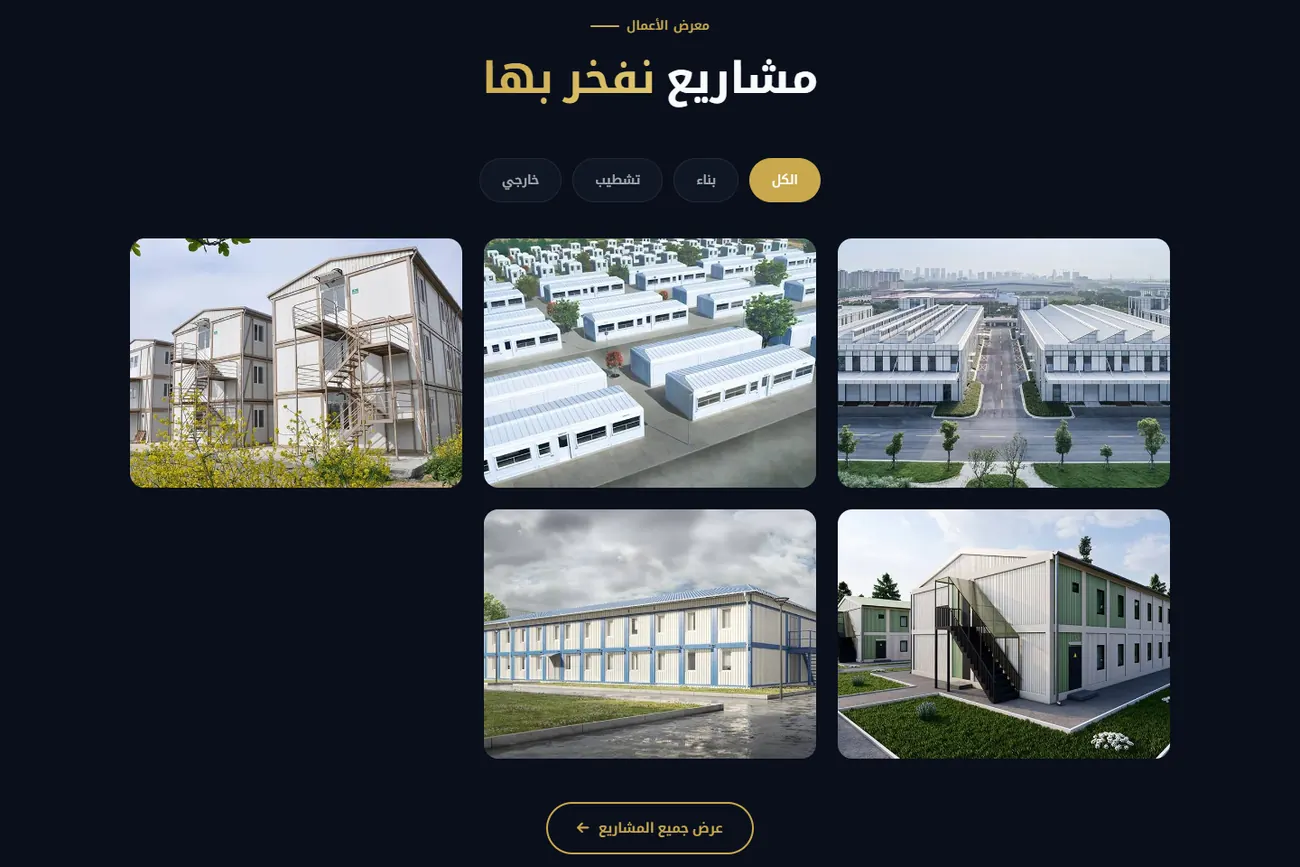 معرض مشاريع اتجاه نجد بفلاتر حسب النوع