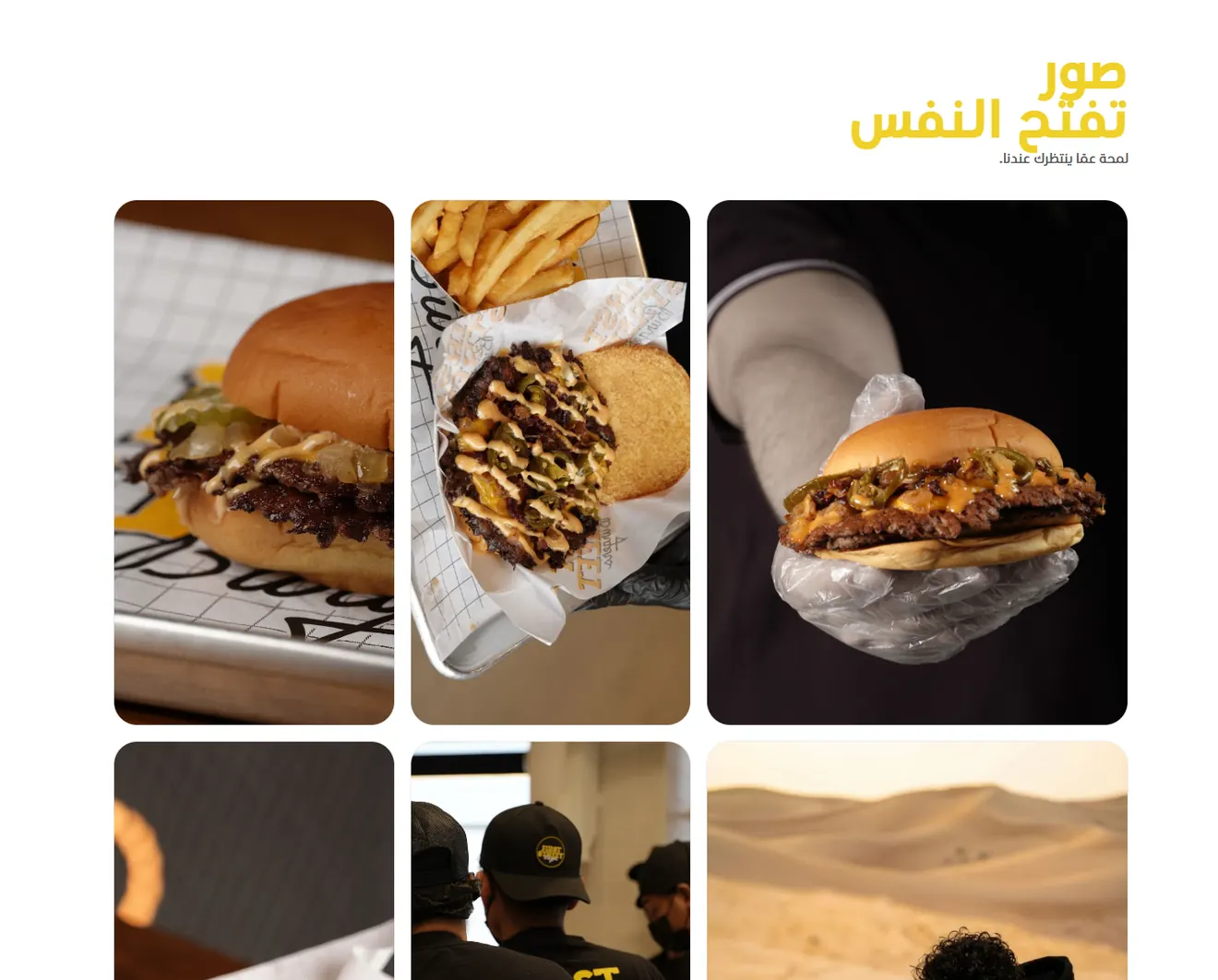 معرض صور البرجر والفريق في موقع فيرست ستريت برجر