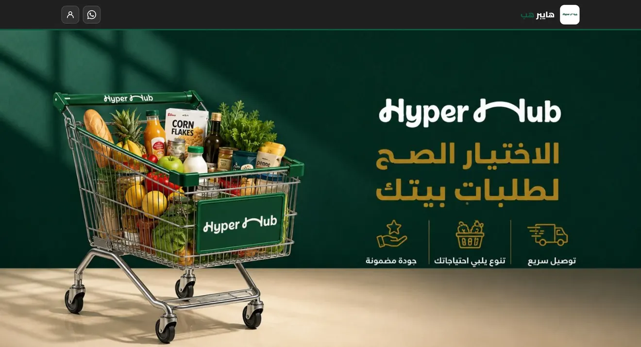 هيرو الصفحة الرئيسية لموقع هايبر هب