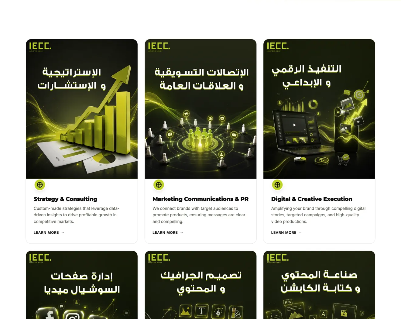 The IECC agency services page