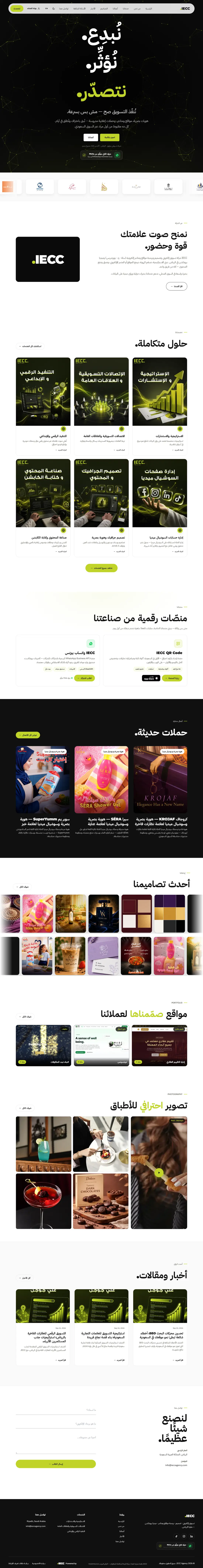 الصفحة الرئيسية لموقع IECC كاملة
