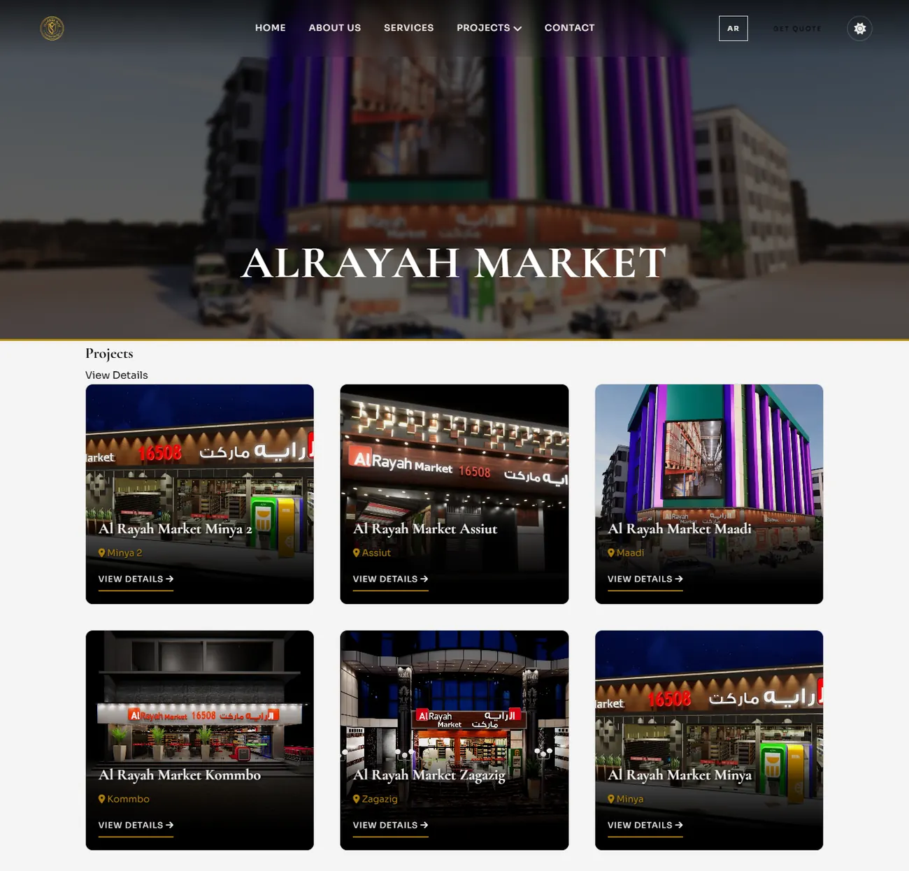 صفحة براند الراية ماركت بفروعها