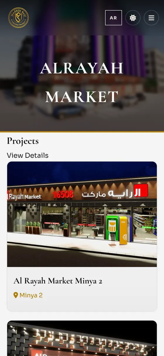 MS Design — صفحة براند الراية ماركت على الموبايل