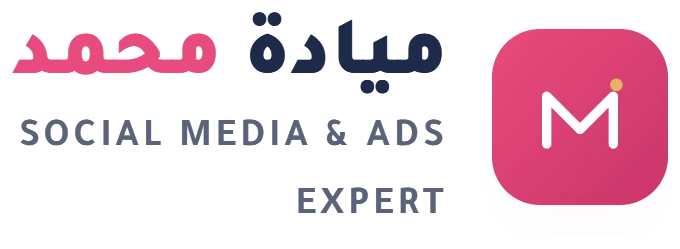ميادة محمد تسويق logo