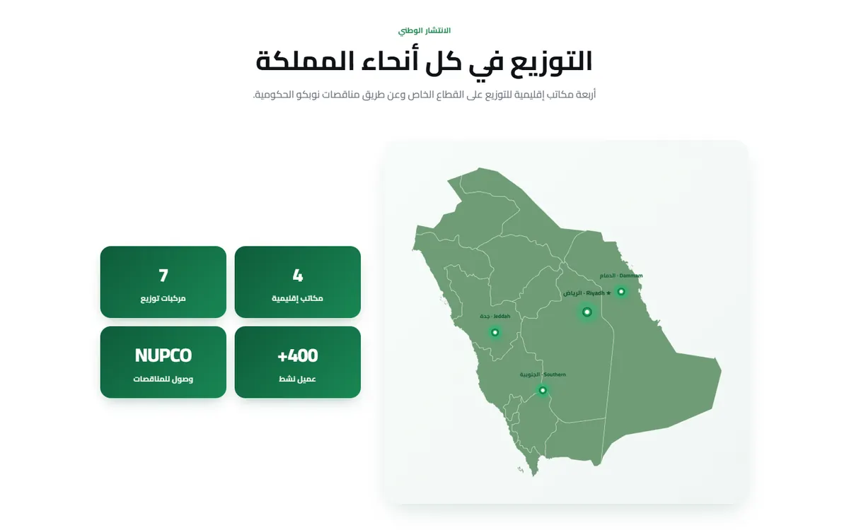 صفحة التغطية والتوزيع بخريطة المملكة في موقع ميدي سينس