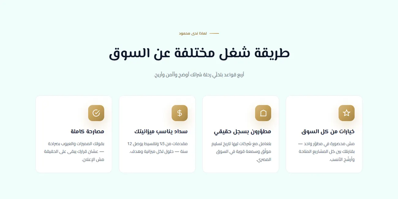 قسم طريقة الشغل في موقع ندى محمود