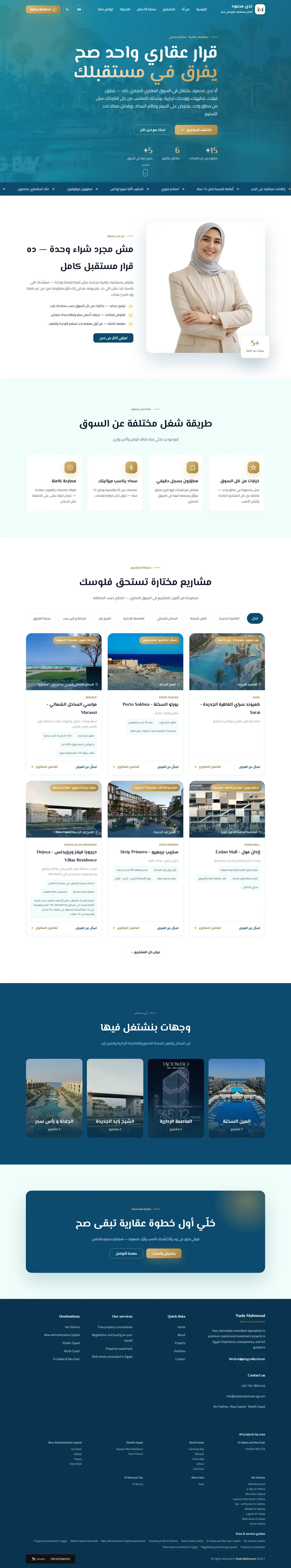 The full Nada Mahmoud home page