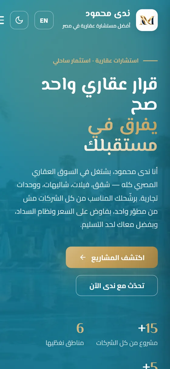 Nada Mahmoud — The home page on mobile