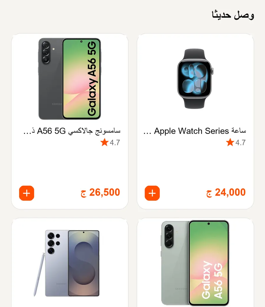 قائمة المنتجات في تطبيق Password Mobile Store