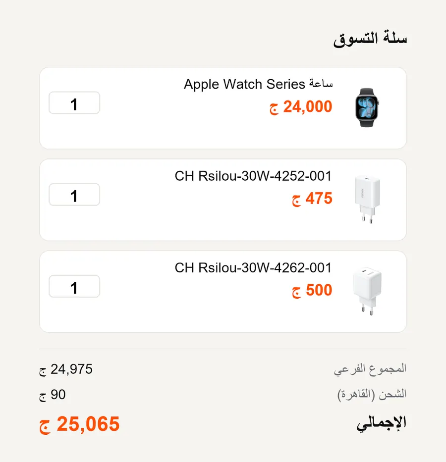 سلة التسوق وحساب الشحن في تطبيق Password Mobile Store
