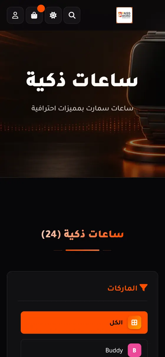 باسورد موبايل ستور — تطبيق — قسم الساعات الذكية في الموقع