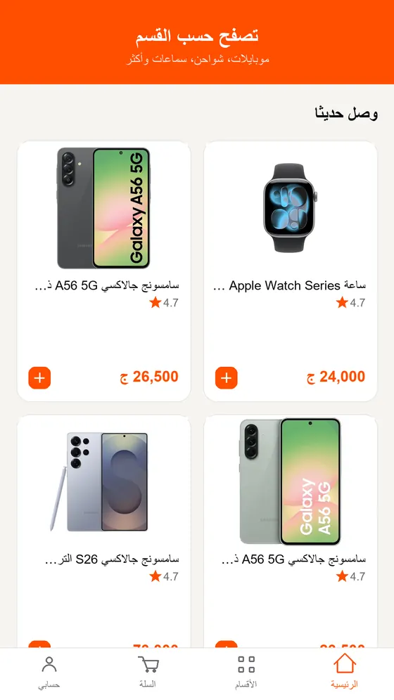 باسورد موبايل ستور — قائمة المنتجات في التطبيق