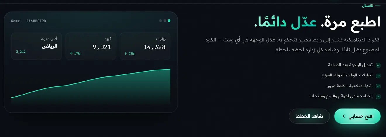 قسم الأكواد الديناميكية وإحصائيات المسح في رمز