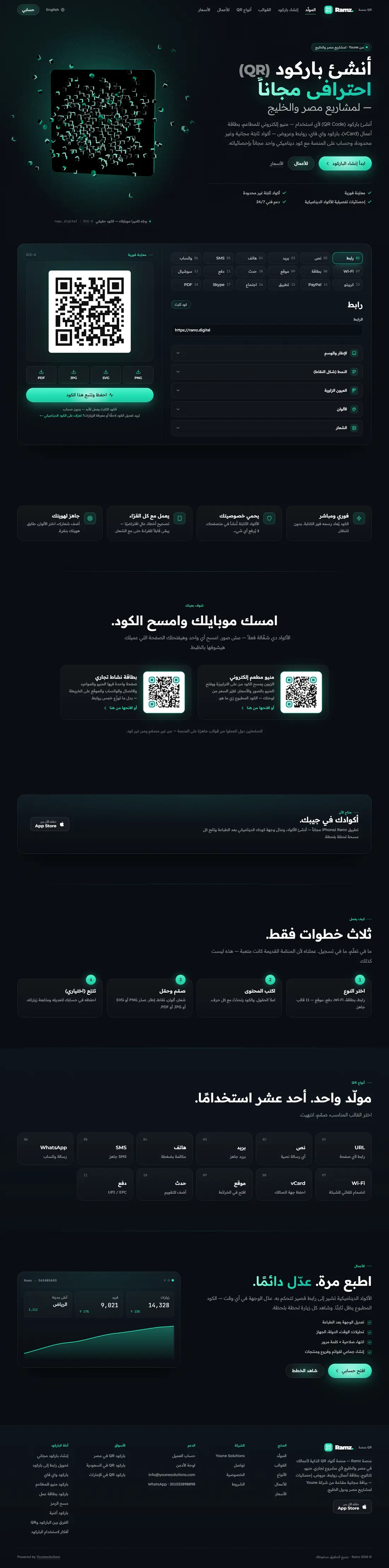 الصفحة الرئيسية لمنصة رمز كاملة