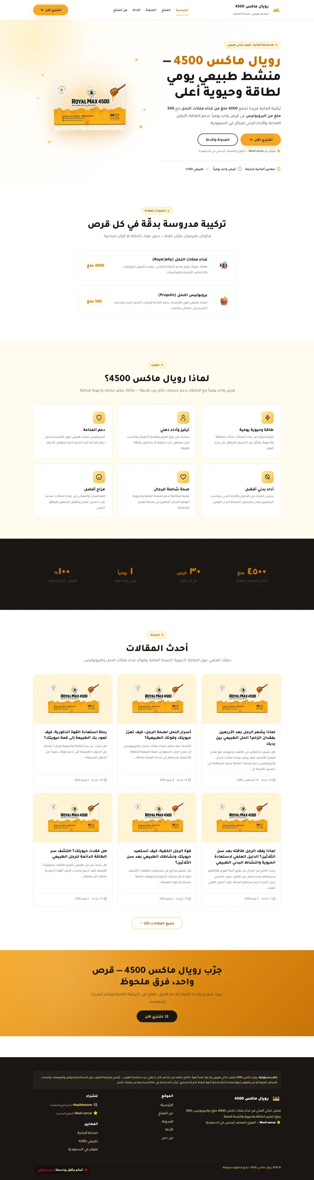 الصفحة الرئيسية لموقع رويال ماكس 4500 كاملة