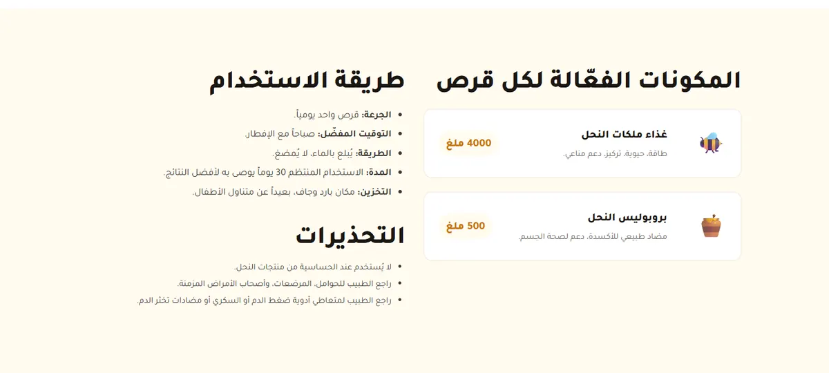 المكوّنات وطريقة الاستخدام والتحذيرات في موقع رويال ماكس