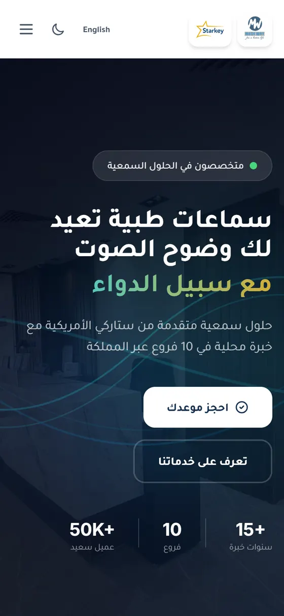 سبيل الدواء — الصفحة الرئيسية لسبيل الدواء على الموبايل