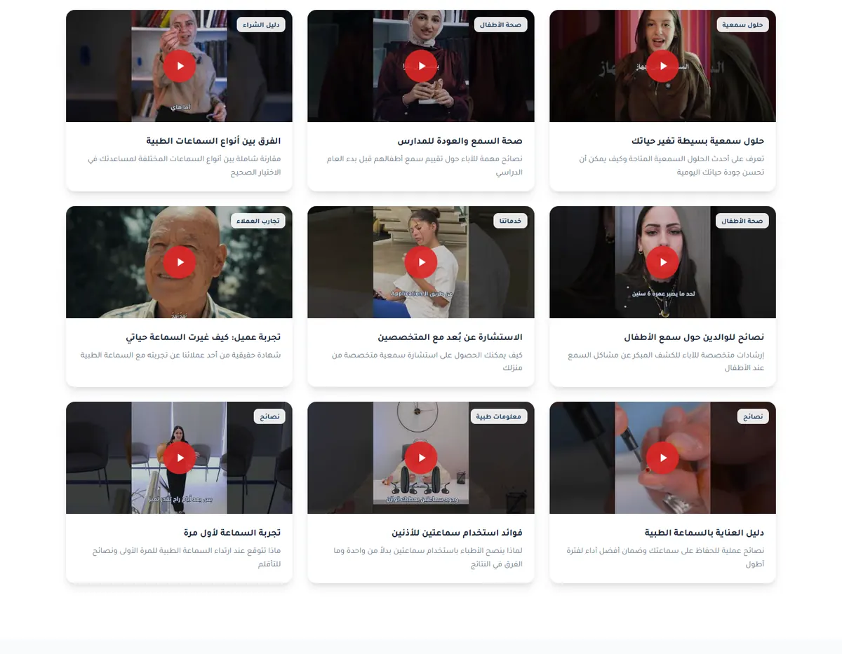 مكتبة الفيديوهات التوعوية في موقع سبيل الدواء