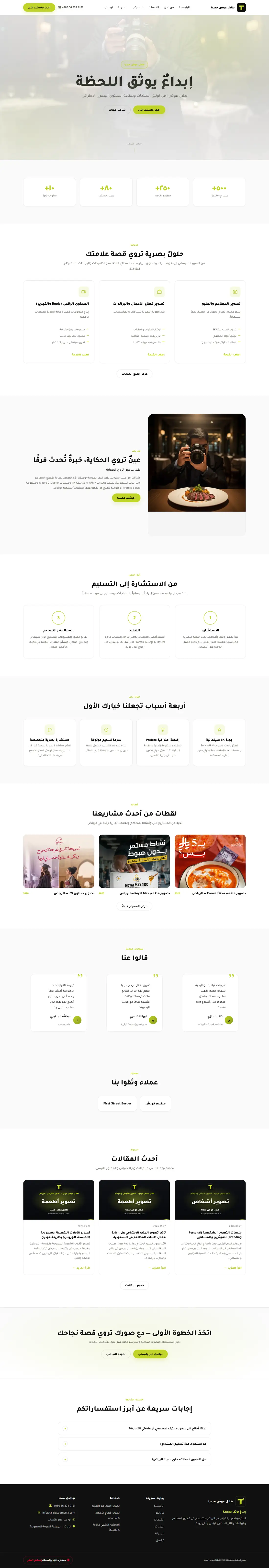 الصفحة الرئيسية لموقع طلال عوض ميديا كاملة