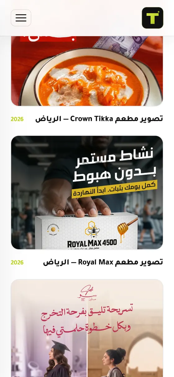 المصوّر طلال عوض — كروت المشاريع في المعرض على الموبايل
