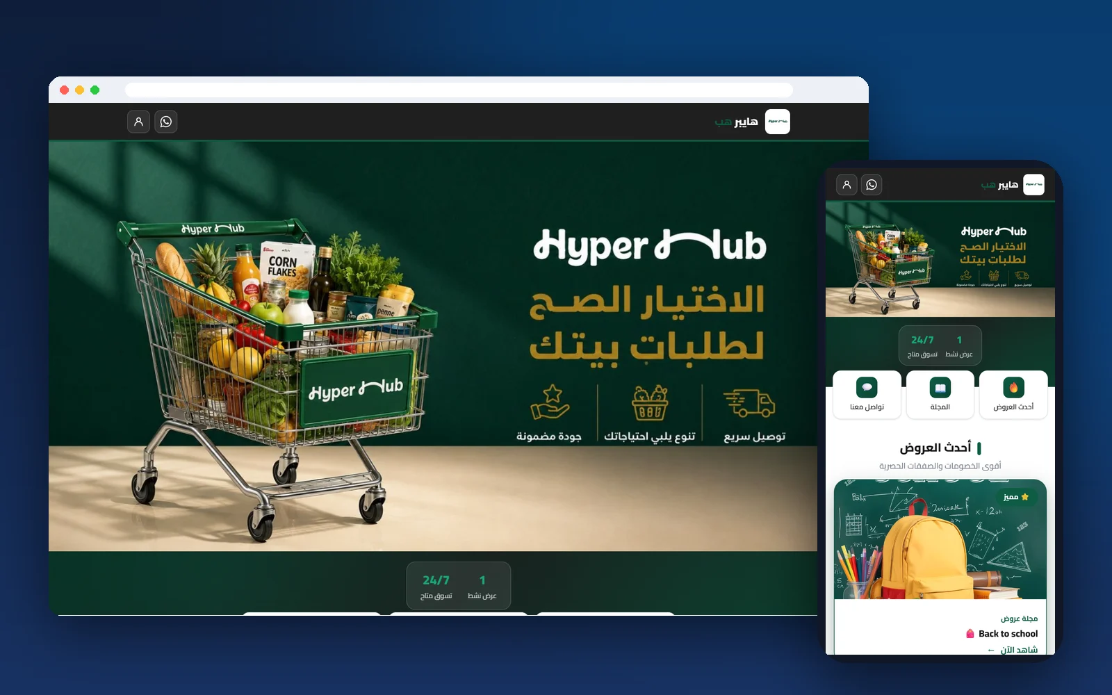 هايبر هب