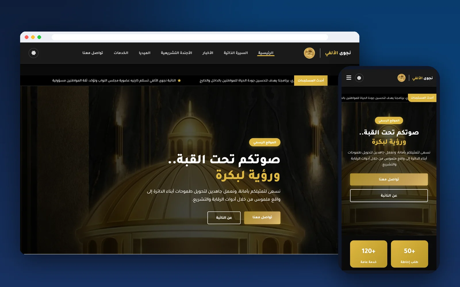 النائبة نجوى الألفي