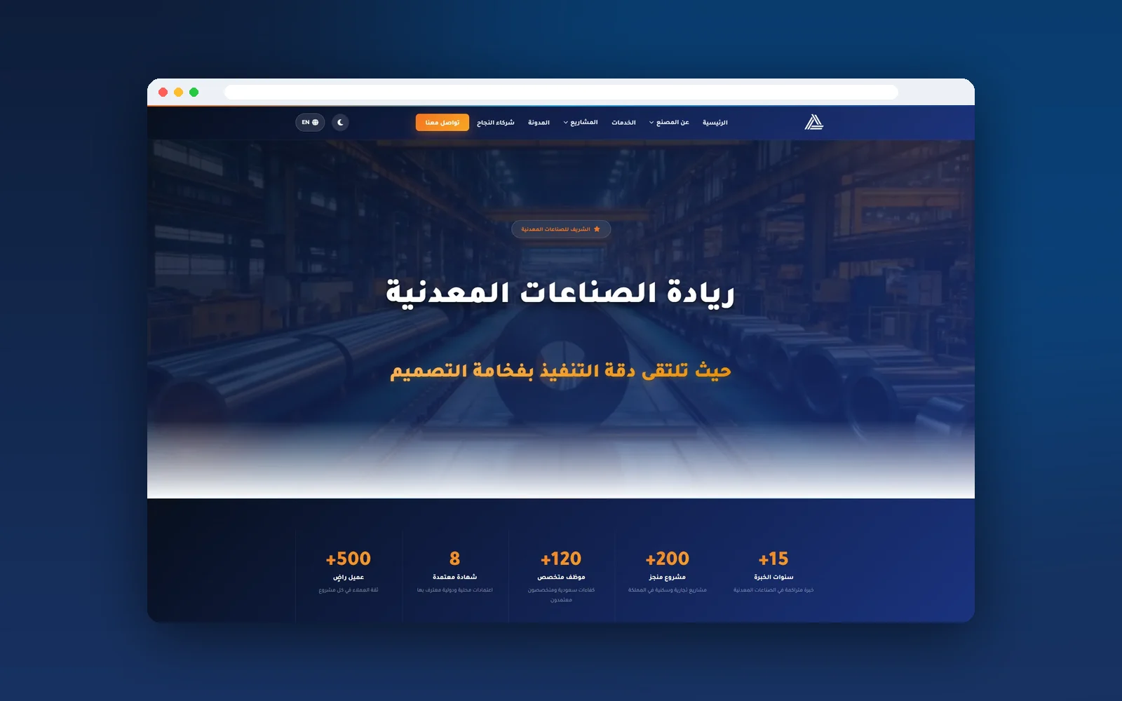 مصنع الشريف للصناعات المعدنية والألمنيوم