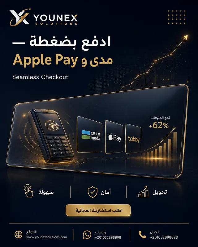 تصميم متجر إلكتروني في الجيزة | أسعار ثابتة — Younex
