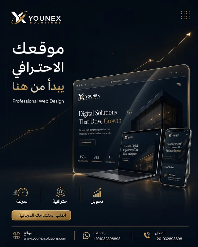 شركة تصميم مواقع عقارية احترافية للمكاتب والمطورين
