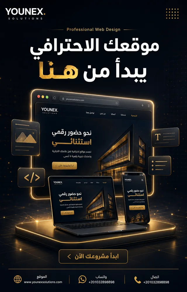 شركة تصميم مواقع المطاعم والكافيهات