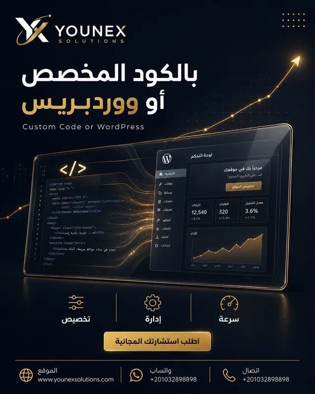 تصميم موقع ووردبريس
