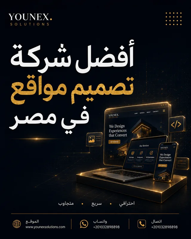 Web Design Company in Egypt