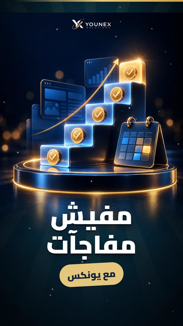 مفيش مفاجآت