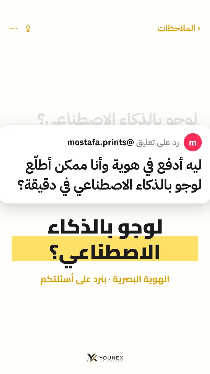لوجو بالذكاء الاصطناعي؟