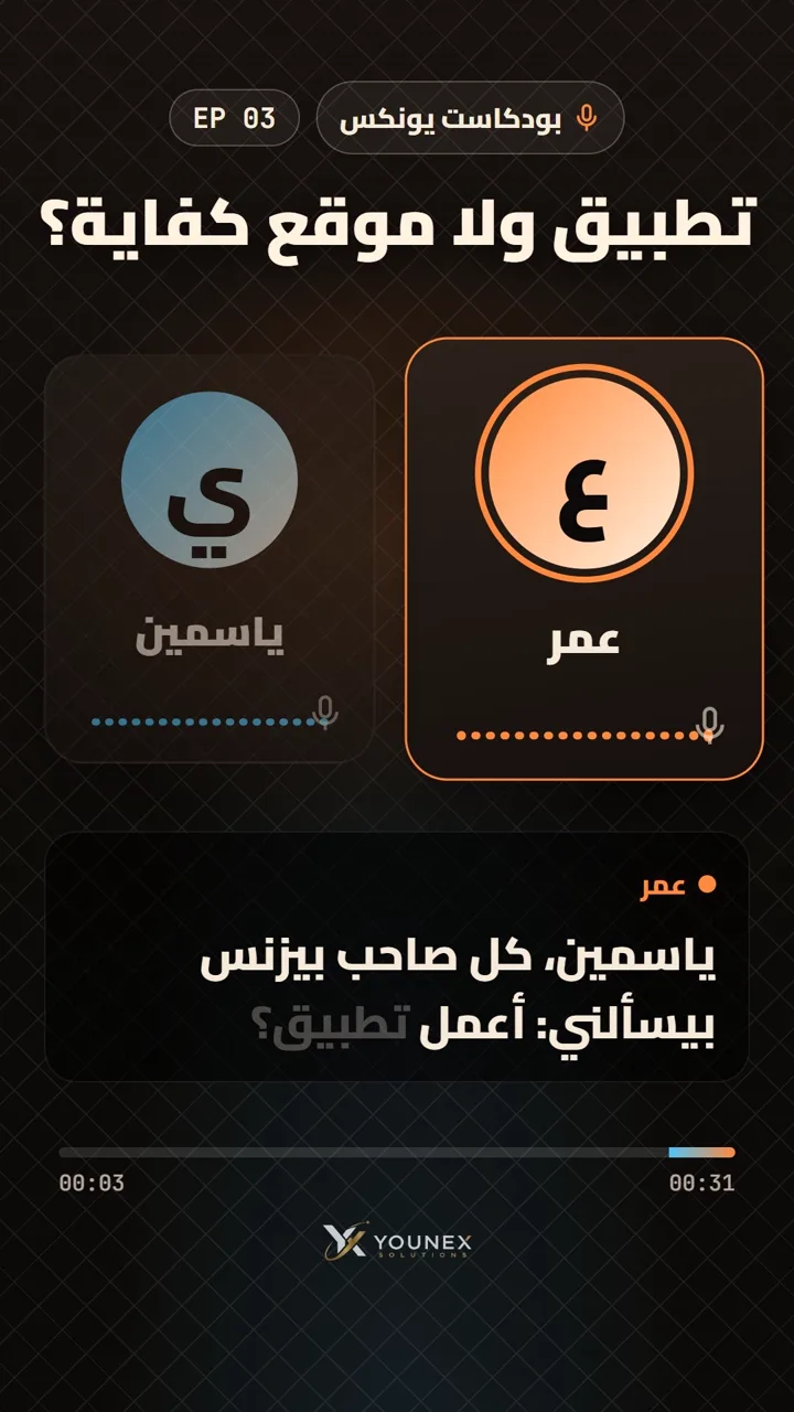 تطبيق ولا موقع كفاية؟