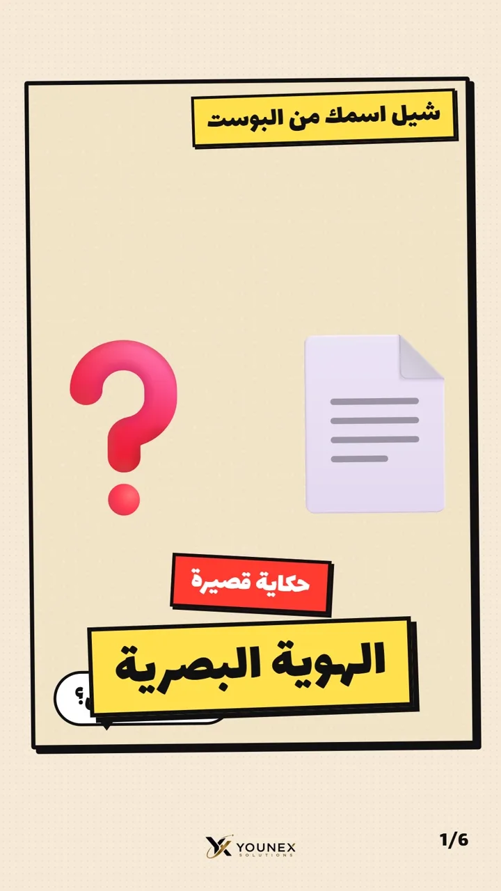 الهوية البصرية