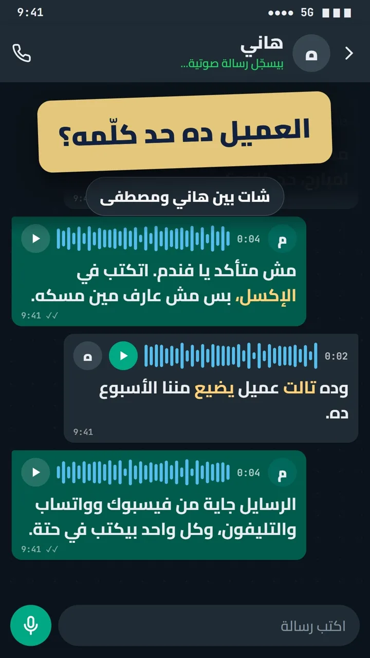 عميل من الإعلان للبيع