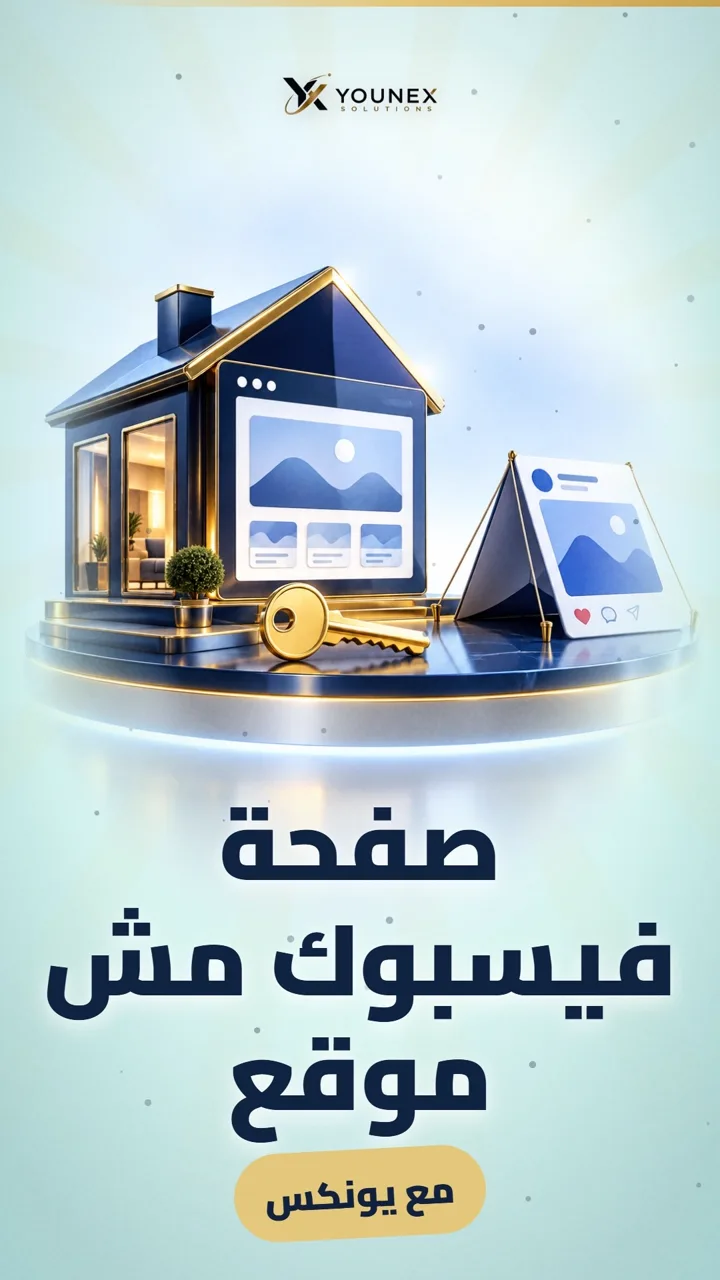 صفحة فيسبوك مش موقع
