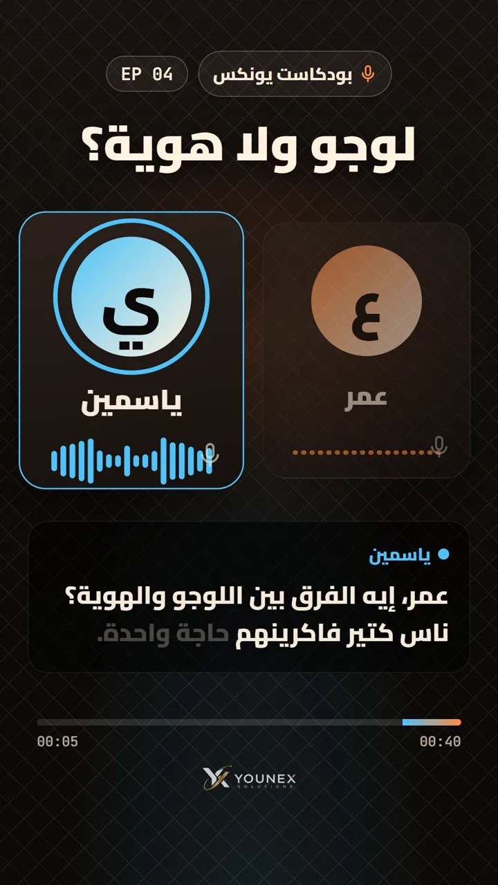 لوجو ولا هوية؟