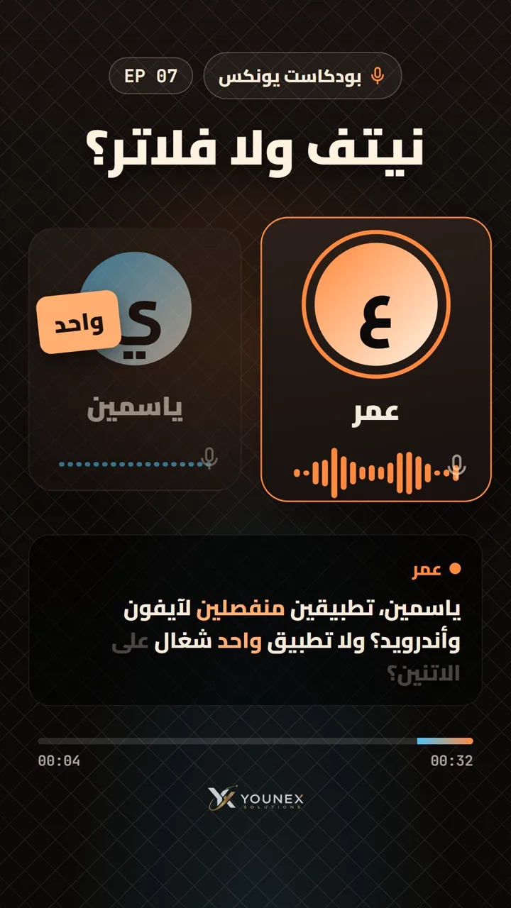 نيتف ولا فلاتر؟