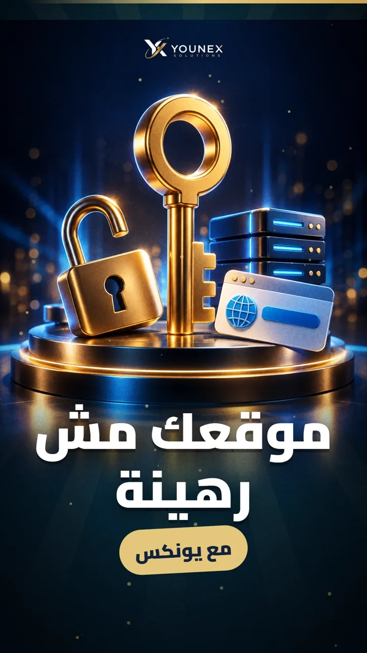 موقعك مش رهينة