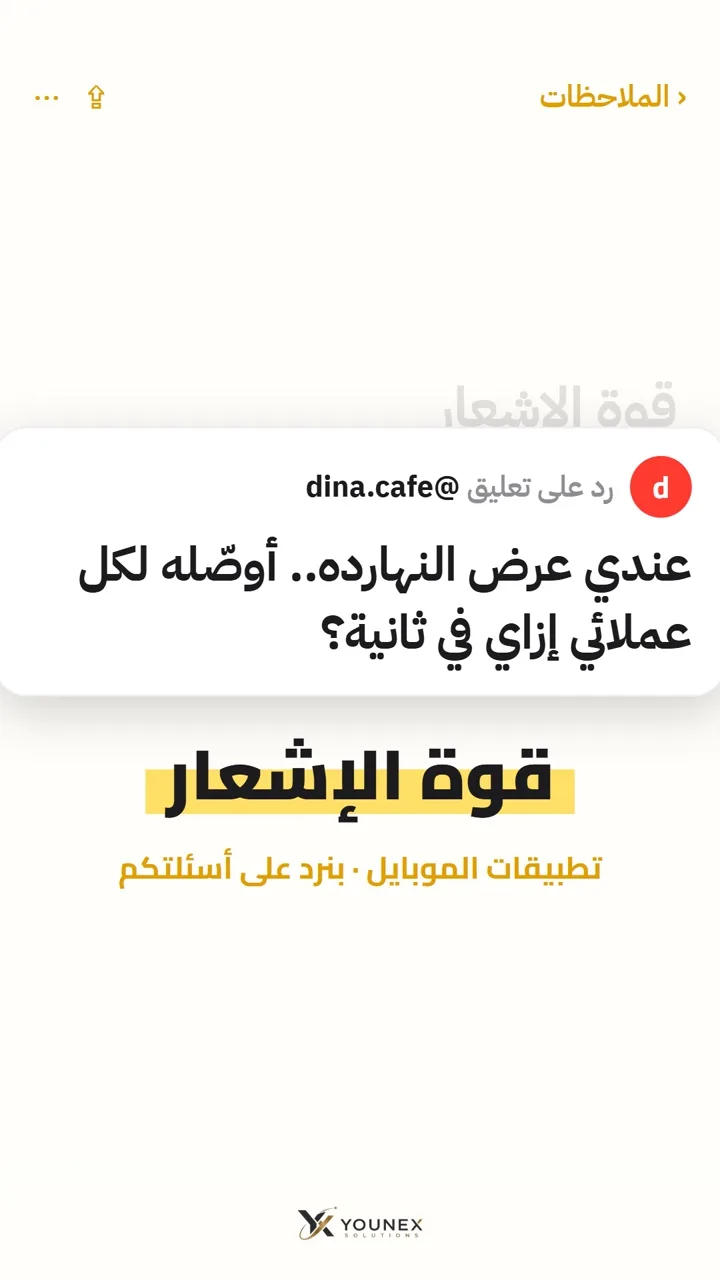 قوة الإشعار