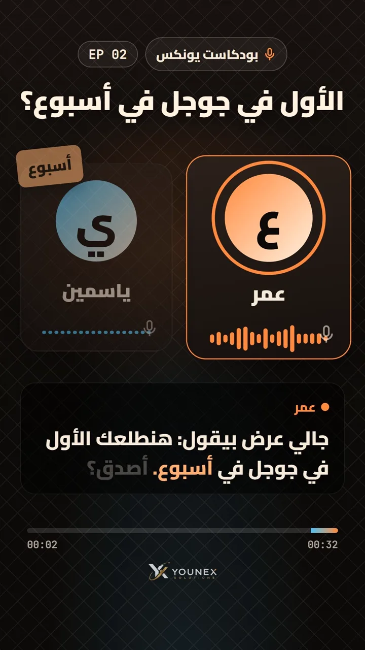 السيو مش في أسبوع