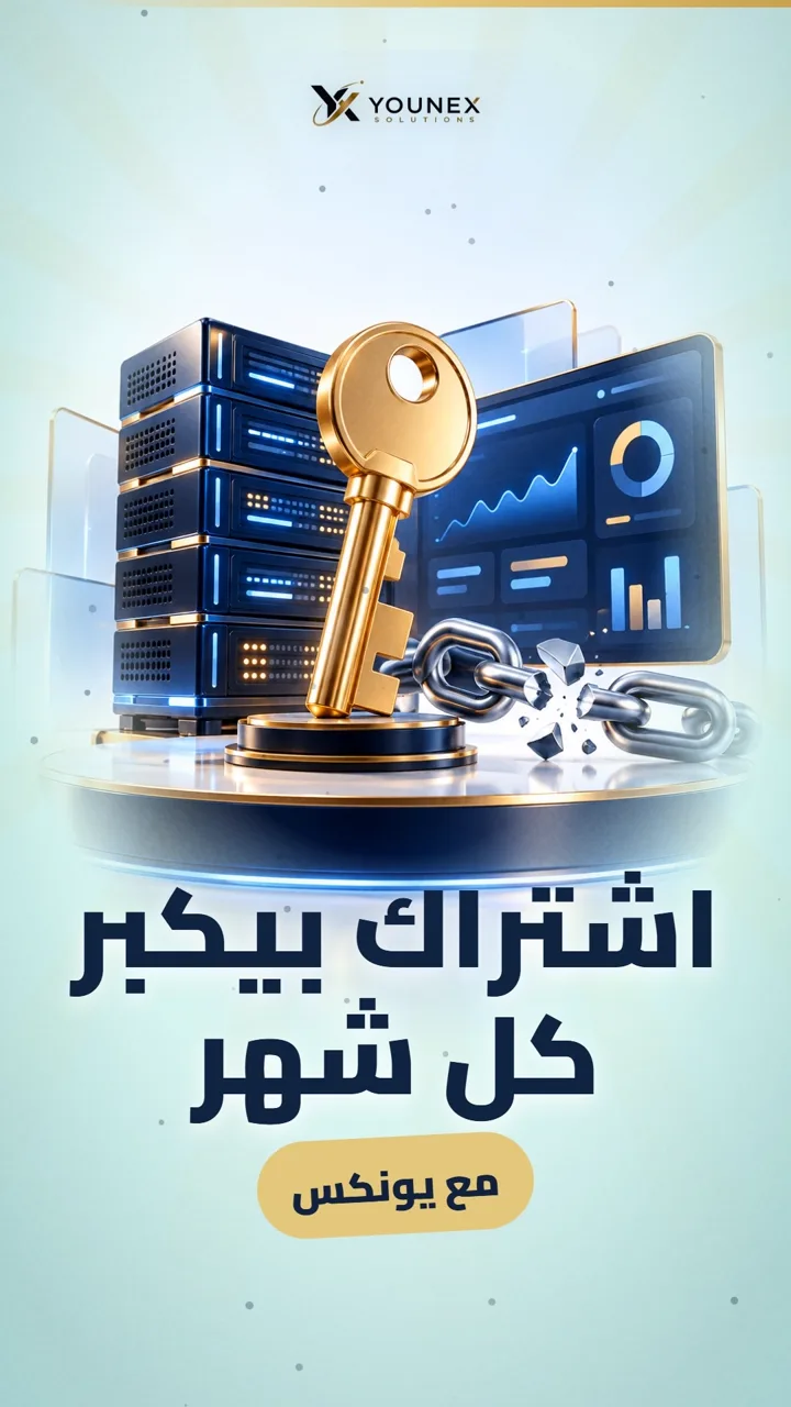 اشتراك بيكبر كل شهر